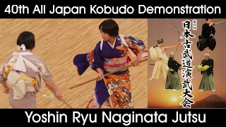 Yoshin Ryu Naginata Jutsu - 40th All Japan Kobudo Demonstration - 2017