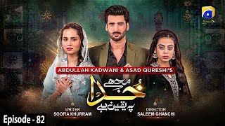 Mujhe Khuda Pay Yaqeen Hai - Episode 82 - 15th April 2021 - HAR PAL GEO