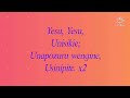 USINIPITE MWOKOZI, Tenzi no 26, Swahili worship Lyrics by Evangelist Simon Weunda