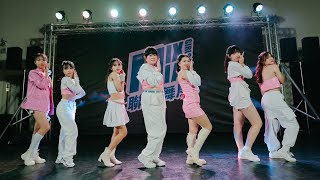 02 韓風K-Pop(MIX組合) - 珊珊 \u0026 關芯 | 20221217 MIX Girls x MIA 聯合舞展 |