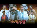 AUKAAT | Laalchi Doctor Ka Anjaam | Ateeb Shah