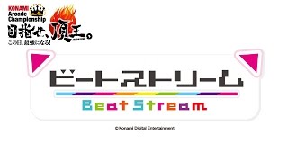 4thKAC「BeatStream」決勝ラウンド