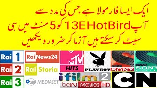 Hotbird 13E easly Dish Setting in Pakistan