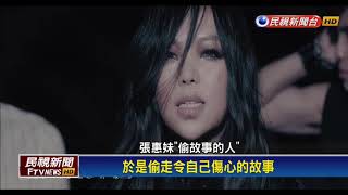 金曲獎入圍名單公布 林俊傑.張惠妹大贏家－民視新聞