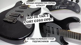 Що не так з гітарами Підписників - Cort G260 OPB