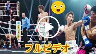 井上尚弥 vs キム・イェジュン 完全解説！驚異の4回KO勝利と未来の展望.【lemino 井上尚弥】衝撃KO! 金芸俊は井上尚弥に衝撃KO負けに号泣の問題のシーン。アンチ許せない。3