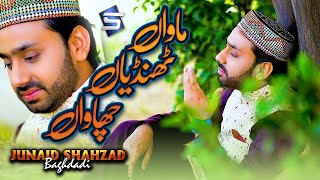 Maa Di Shan | Mawan Thandiyan Chawan | Junaid Shahzad Baghdadi | New Kalam 2021 | Studio5