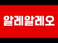 k리그 제주유나이티드fc 공식 응원가 승리의 깃발