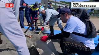 5/23　高浜町で水防訓練