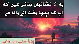 Ache Waqat ki Panch Nishaniyan | Islamic Bayan