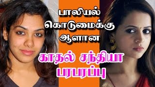 Actress Kadhal Sandhya Speech About Bhavana Issue | Hot Tamil Cinema News | Updates