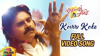 Attarintiki Daredi Songs | Kevvu Keka Full video Song | Pawan Kalyan | Samantha | Telugu songs