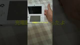 3DSの電源