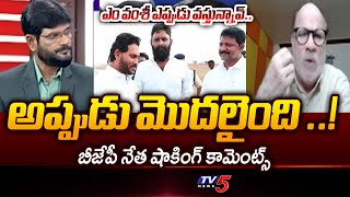 BJP Anjaneyulu Reveals Sensational Secrets Of YS Jagan \u0026 Vallabaneni Vamsi | AP Politics | TV5 News