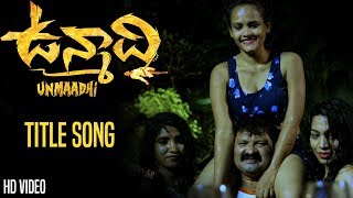 Unmaadhi Title Video Song | Unmaadhi Video Songs | N.R. Reddy, Shiva, Sireesha, Prameela