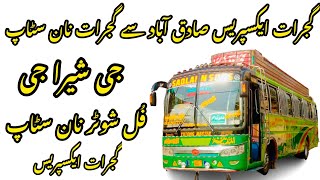 Gujrat Express Cross Other Coaches || Gujrat Express Full Shooter