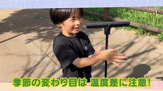 【公式】「季節の変わり目は 温度差に注意！」（11月12日放送）｜テレビ西日本