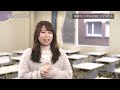 学生インタビュー 国際関係学部 　 静岡県立大学