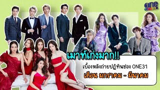 เบื้องหลังของรูปปฏิทินเดือนมกราคม-มีนาคม แซ่บทั้งท่าโพสต์และการเมาท์