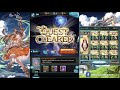 granblue fantasy daur da blao wind proving grounds harp look and showcase