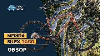 Обзор Merida Silex 7000 (2021)