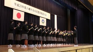 八幡平市市民憲章推進大会