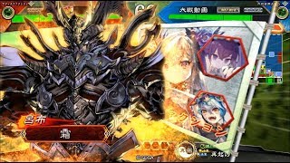 [三国志大戦]槍呂布ワラvs漢王朝の末裔