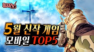 5월 신작 모바일 게임 TOP5 / feat.어린이날 인사 (라그나로크 오리진,카트라이더 러쉬플러스,폴아웃쉘터 온라인,케페우스M,포르자 스트리트) [휘재TV]