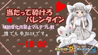 【ポケモンUSUM】ゆるりん放送～まるちばとる～【初見さん初心者さん大歓迎】