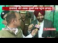 punjab डिबेट के लिए पहुंच गए केंद्रीय मंत्री बिट्टू cm mann के दफ्तर बाहर एक घंटे तक हंगामा