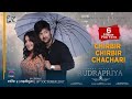 CHIRBIR CHIRBIR CHACHAR - Movie Song By Rajan Raj Shiwakoti | RUDRAPRIYA | Rekha Thapa/Aryan Sigdel