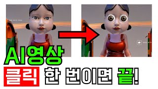 피카AI 초간단 사용법 \u0026 이펙트 16종 완전정복! | 초보자를 위한 AI영상 만들기