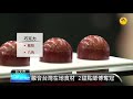 【2015 09 21】甜點界奧林匹克 台灣選手奪金 udn tv