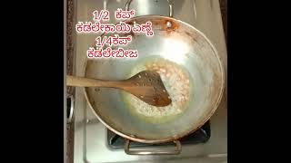 ಮಾವಿನಕಾಯಿಂದ ಹೀಗೆ ಒಂದು ಬಗೆಯಚಿತ್ರಾನ್ನ |Ninaad's kitchen