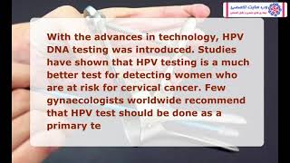 اطلاعات کامل در مورد HPV زنان و سرطان دهانه رحم