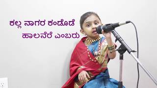 Sambhrama | Kalla nagara | Basavanna's Vachana