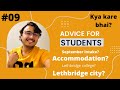 #09 Advice for students.#lethbridgecollege #septemberintake #alberta #canada #accommodation