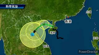 熱帶風暴獅子山風暴消息(20:00)+雷霆881新聞報道+天氣報告+華南海域天氣報告