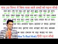 हिंदी पढ़ना कैसे सीखे l how to read hindi l Hindi padhna kaise sikhe l Bina matra wale Shabd