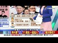 【完整版】藍邀保釣嗆綠不敢！？漁民再轟政府太軟弱！？《2020 庶民大頭家》2020 06 15