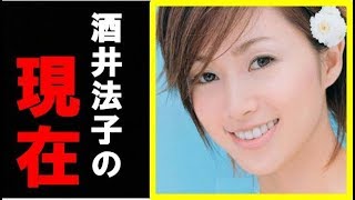 酒井法子（４７）の現在