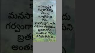 🔶//మనస్సాక్షికి మించిన గురువు లేడు//✅