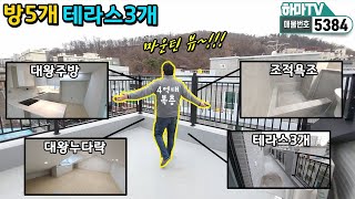 [부천복층테라스] 부천 역세권에 3천만원 할인중인 가성비 최고 복층테라스! /5384