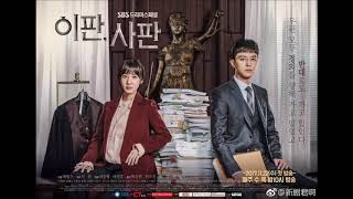 Judge Vs Judge OST Part 3 - 타루 - 톡톡