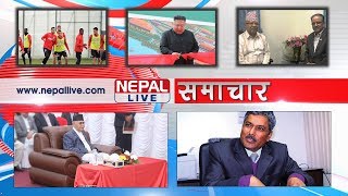 नेपाल लाइभ समाचार २०७७-०१-२० | Nepal live News 02 May 2020