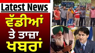 Latest News | ਵੱਡੀਆਂ ਤੇ ਤਾਜ਼ਾ ਖ਼ਬਰਾਂ | Khanauri Border Protest | Farmers Protest | News18 Punjab