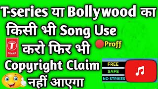 how to use songs in youtube videos without copyright | No copyright song | Use song no copyright |