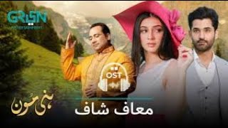 Maaf Shaaf | Full OST | Honey Moon | Rahat Fateh Ali Khan | Green Entertainment