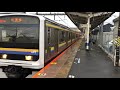 209系2100番台マリc404編成上総一ノ宮発車