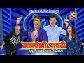 गाड़ी चालनी र बारडोली ला Khandeshi pavri खान्देशी पावरी Indian idol video song Full episode